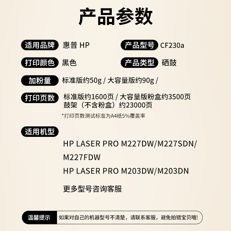 适用惠普CF230A粉盒M227fdw/d/fdn/sdn硒鼓M203dw打印机HP30A墨盒