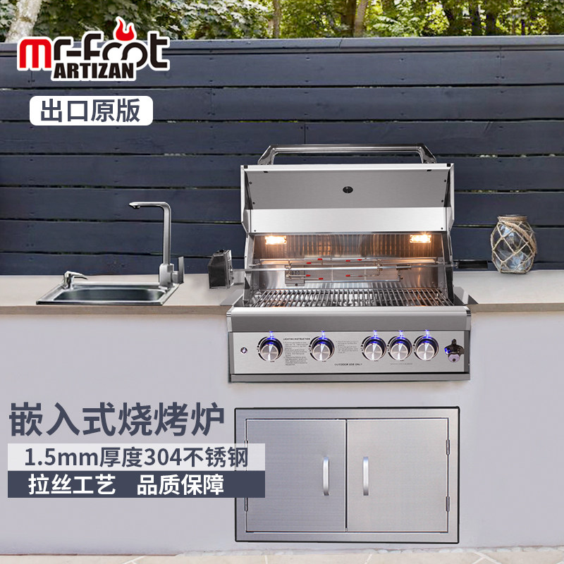 极速户外别墅庭院嵌入式烧烤炉头家用烧烤架燃气木炭两用碳烤烤肉