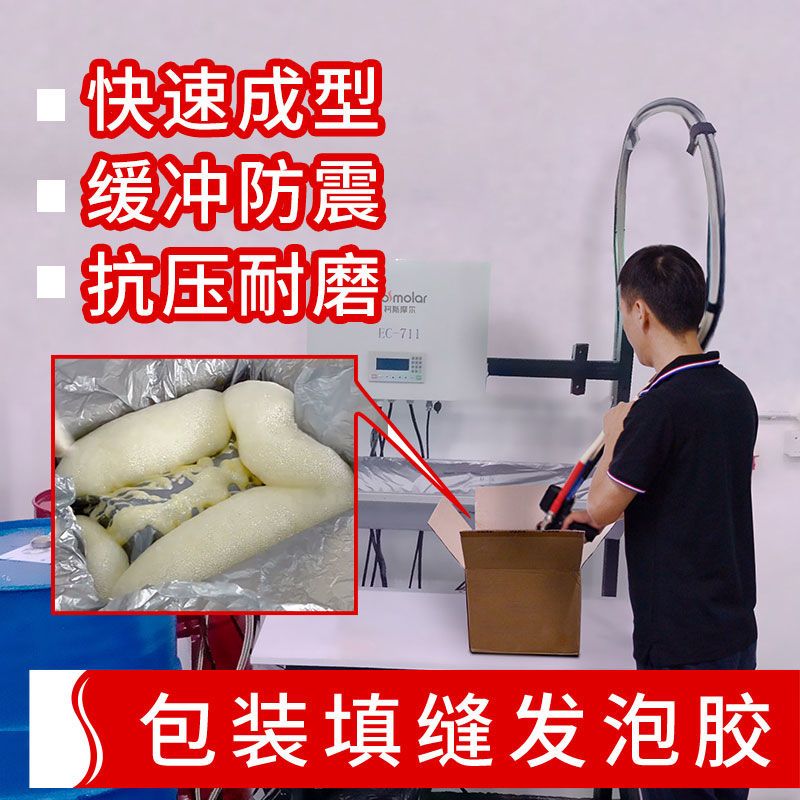 包装发泡剂快递打包填充蓬胀海绵泡沬胶水聚氨酯发泡剂填缝剂材料