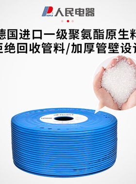 人民电器(PEOPLE)PU气管6*4【红色】200米气管PU管气动软管空压