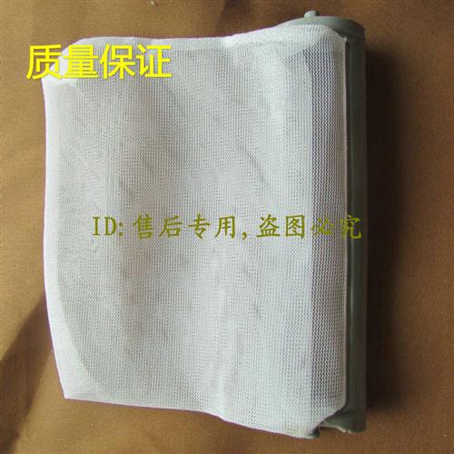 夏普XQB58-8816洗衣机过滤网夏普洗衣机垃圾袋(22.2*4)
