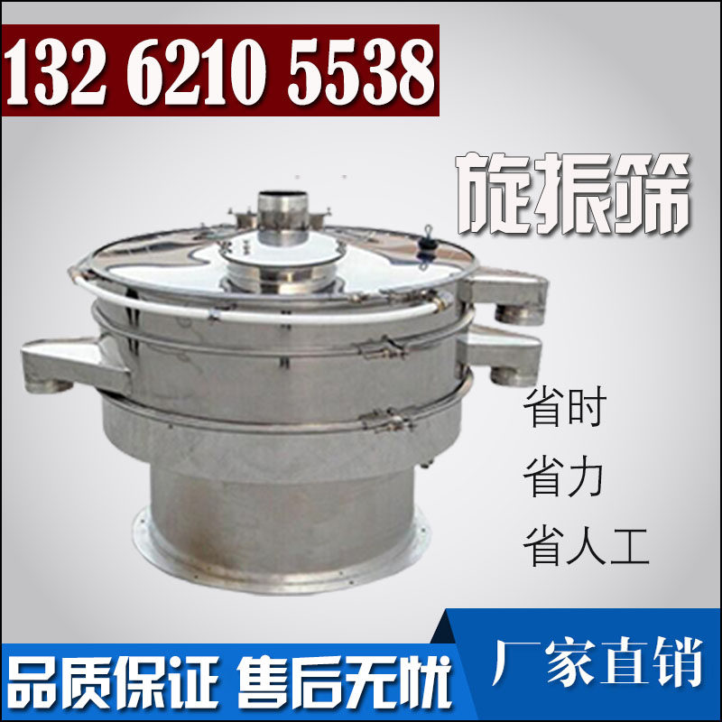 极速茴香粉筛粉过滤筛全自动分选分级筛电动分筛机小型振动筛机