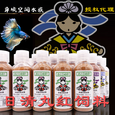 日清丸红B1C1S1EP孔雀鱼兰寿金鱼观赏鱼通用型鱼粮食小颗粒鱼饲料