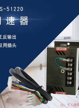 电机马达调速器US560-02/590/5120/315/425/540/206-02控减速开关