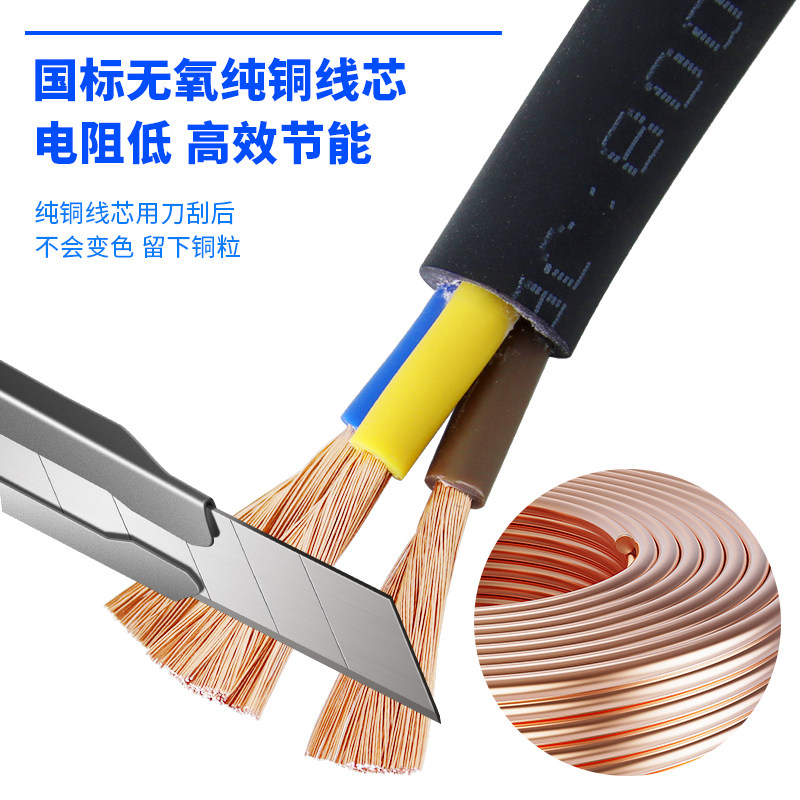 好货国标纯铜珠江电缆线2芯3芯4芯护套线1.5/2.5/4平方户外电源线