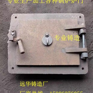 好货锅炉炉排片 锅炉配件炉门 方形炉门 弓形弧形炉门 圆形炉门