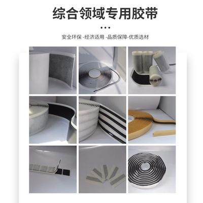 双面丁基胶带自粘防水堵漏胶泥冷却塔耐力板钢结构幕墙密封胶条