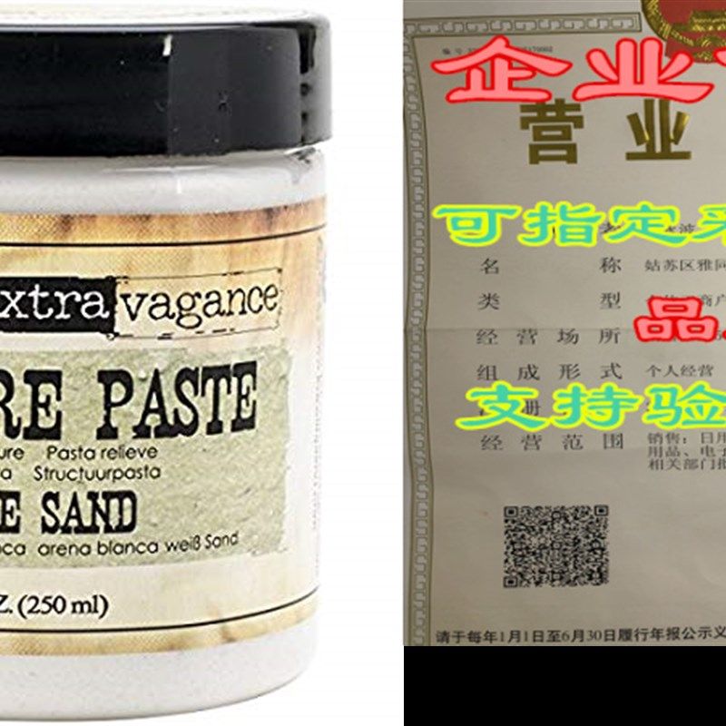 Prima Marketing Art Extravagance Texture Paste, 8.5-Ounce,