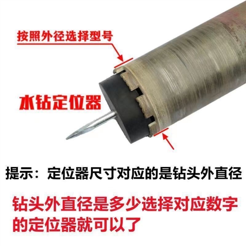 水钻定点器打孔固定器混凝土瓷砖定位打空调孔神器打孔钻孔扶正器