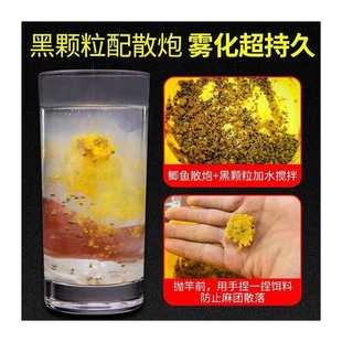 通威浓腥缓沉颗粒黑坑麻团颗粒黑色鱼饵粉末状鲫鱼饵鲤鱼池塘打窝