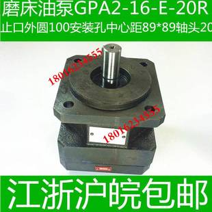 M1432A磨床油泵 M1432B磨床油泵 20R油泵 GPA2 外圆磨床油泵