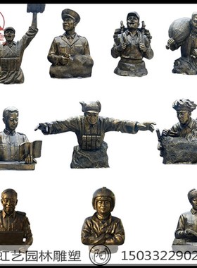 十大英模胸像玻璃钢半身像仿铜人烈士英雄人物军人八大英模雕塑摆