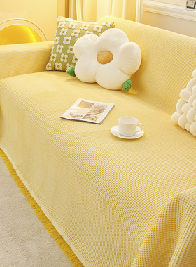 沙发套罩新款2024网红大沙发巾可铺可盖全盖布盖巾黄色沙发毯垫子
