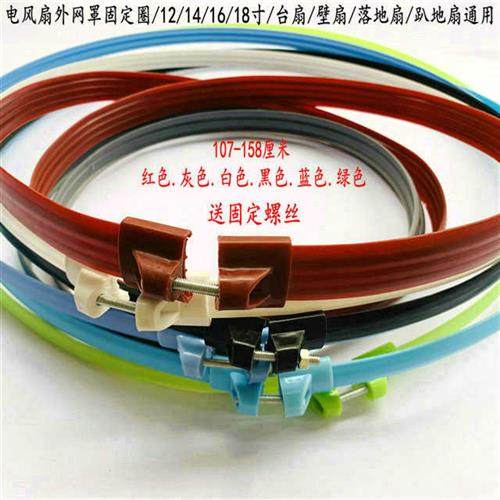 适用亚摩斯FS40-17Y台扇落地扇网罩圈固定网圈网箍塑料圈胶条边圈