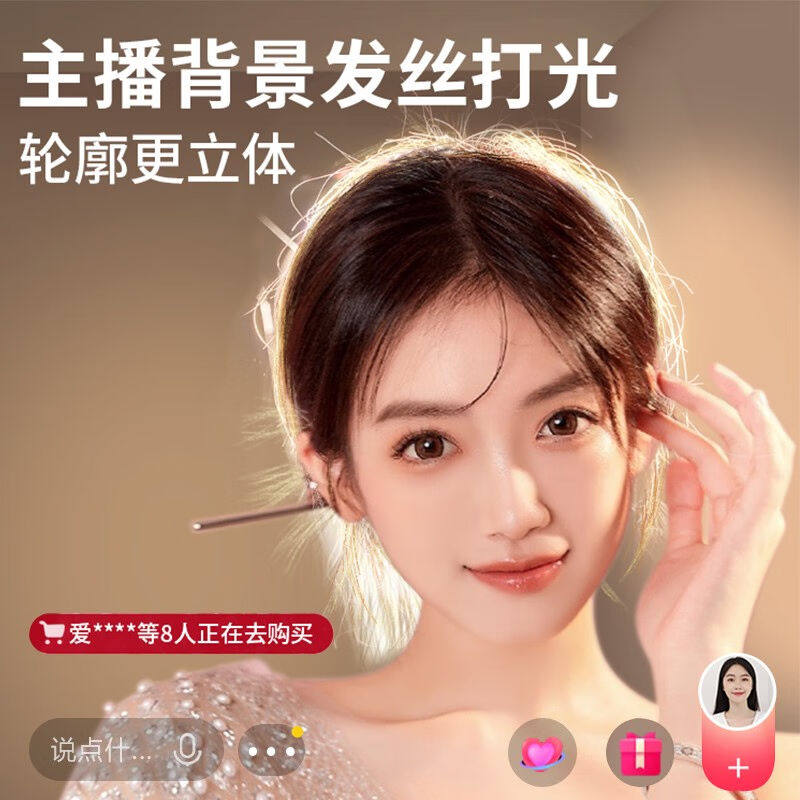 推荐金蝌灵跃直播补光灯逆光人像轮廓发丝灯射R灯主播用美颜摄影