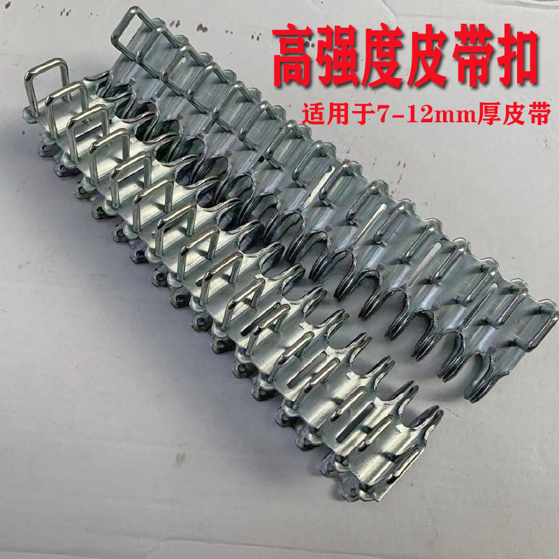 SU1000高强度皮带扣输送带连接扣运输带接头扣皮带卡子夹子