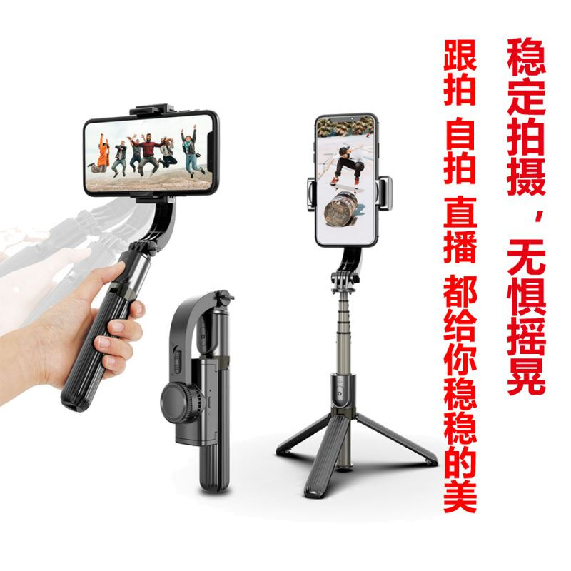 防抖自拍杆智能电子手机稳定器运动防抖自拍杆三脚架云台直播拍摄