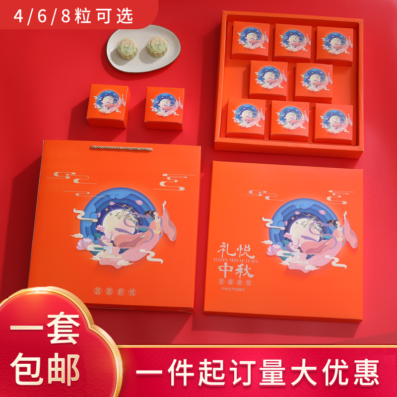月饼盒包装盒子2023新款中秋礼品盒6个4/8粒手提高档礼盒空盒定制