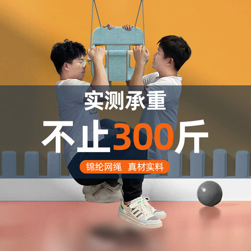 极速荡秋千户外室内儿童宝宝吊椅吊床婴幼儿家用家庭小孩单杠摇篮