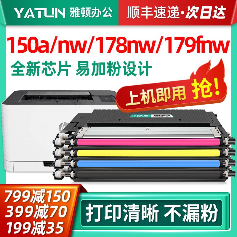 雅顿适用惠普118a粉盒HP硒鼓Color Laser易加粉MFP晒鼓150a/nw墨