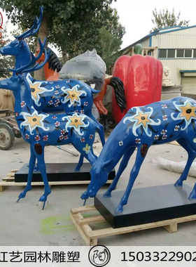 玻璃钢麋鹿雕塑仿铜梅花鹿园林装饰摆件树脂彩绘仿真落地白鹿装饰