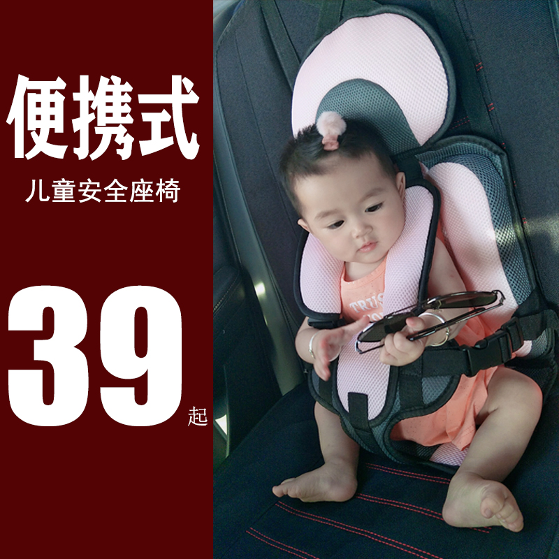 儿童安全座椅汽车用简易背带便携式宝宝坐车神器车载坐垫0-4-12岁