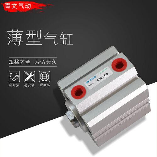 好货SDA薄型气缸小型气动32/50/63/80/100*5X10X15X20X25X30X40X5