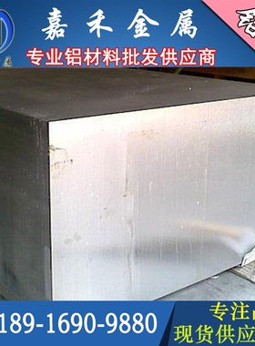 ADC12 ADC5 ZL114 YL113 铝板 A380 Z101 104 ZL401压铸铝合金