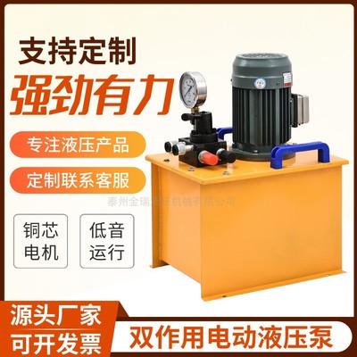 双作用电动液压泵DYB-0.75型液压油泵液压泵站 超高压泵金瑞液压