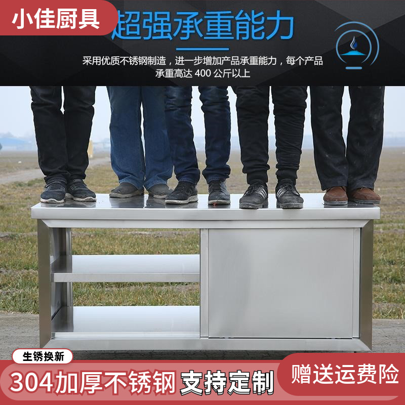 极速304定制组装商用不锈钢橱柜拉门工作台操作台水槽水池柜家用