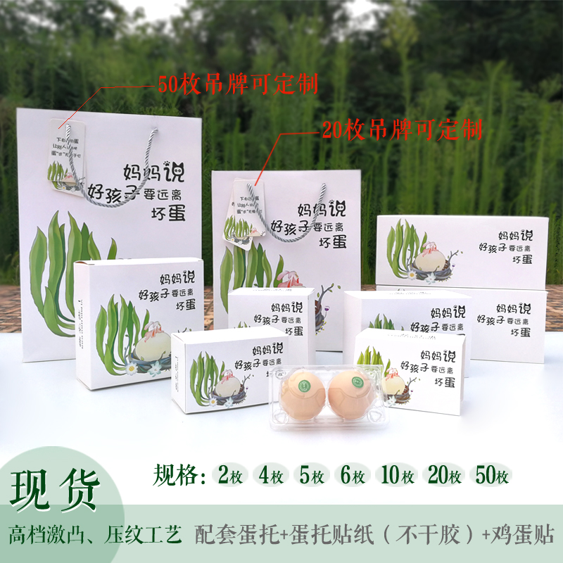 土鸡蛋礼盒包装盒手提盒子鸡蛋礼品盒20/30/50枚草鸡蛋包装盒定制