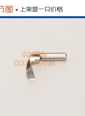 3200 电脑圆头锁眼机 穿线 弯针 140-30902 ZH 缝纫机 配件 新品