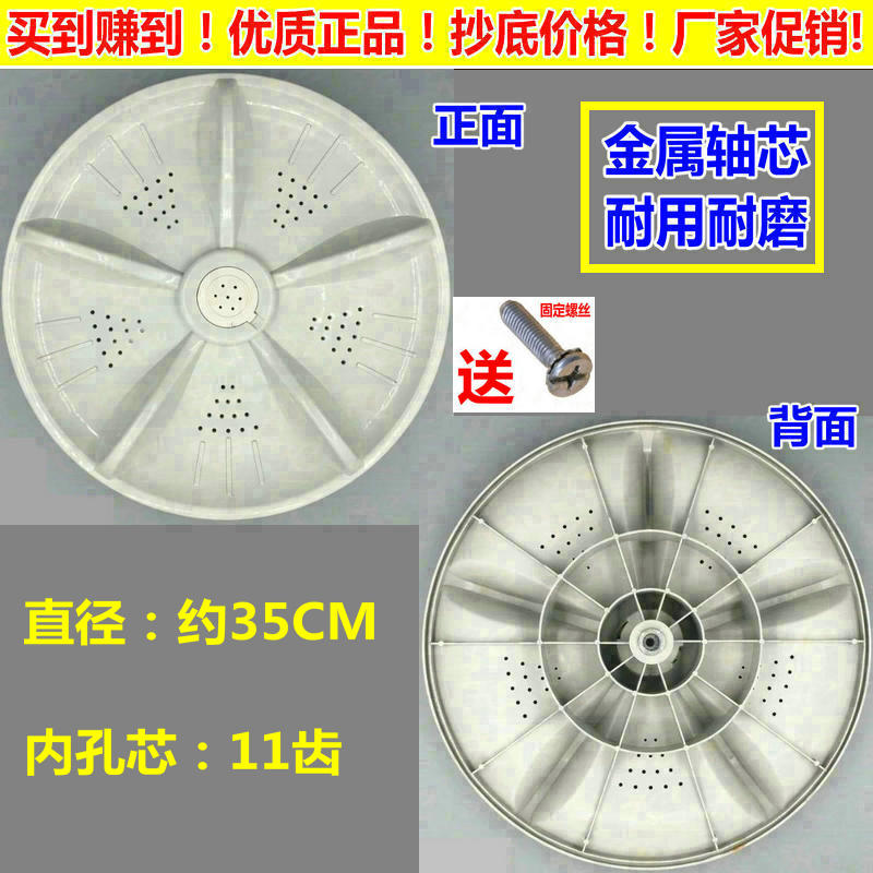 极速吉德XQB70-625JPA XQB65-6668P洗衣机波轮盘 转盘35.2CM 11齿