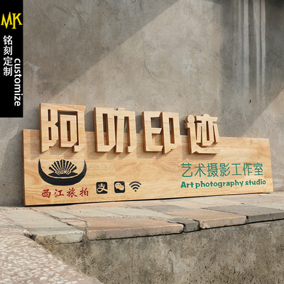 新品创意木招牌定制公司门牌门头店招艺术瑜伽工作室牌匾木头logo