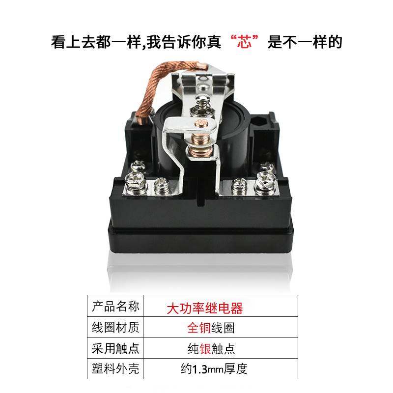 大功率继电器JQX-62F1Z大电流开关80A 120A 直流12伏24V 220V交流