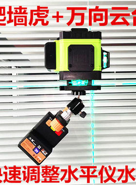 爬墙虎水平仪支架真空吸附墙面集尘器绿光水平仪带射线新款