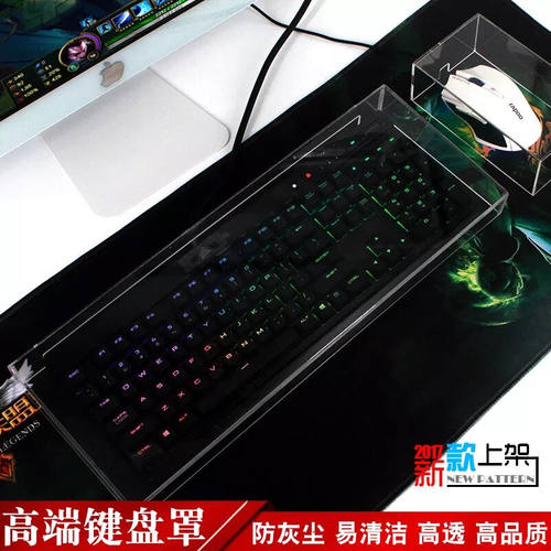 好货升派亚克力罗l技机械键盘防尘罩G610键盘罩不含腕托