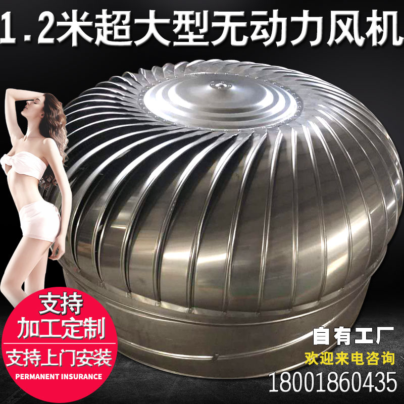 好货屋顶风机无动力通风球排风1000型1200型1500型厂房排风通风器