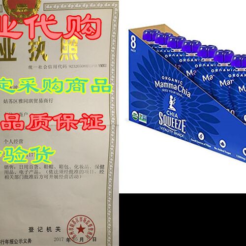 极速Mamma Chia Organic Vitality Squeeze Snack, Wild Raspber