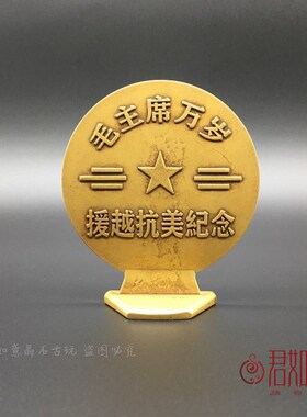 极速实心黄铜纪念章摆件毛主席万岁铜牌子红色纪念品伟人铜像
