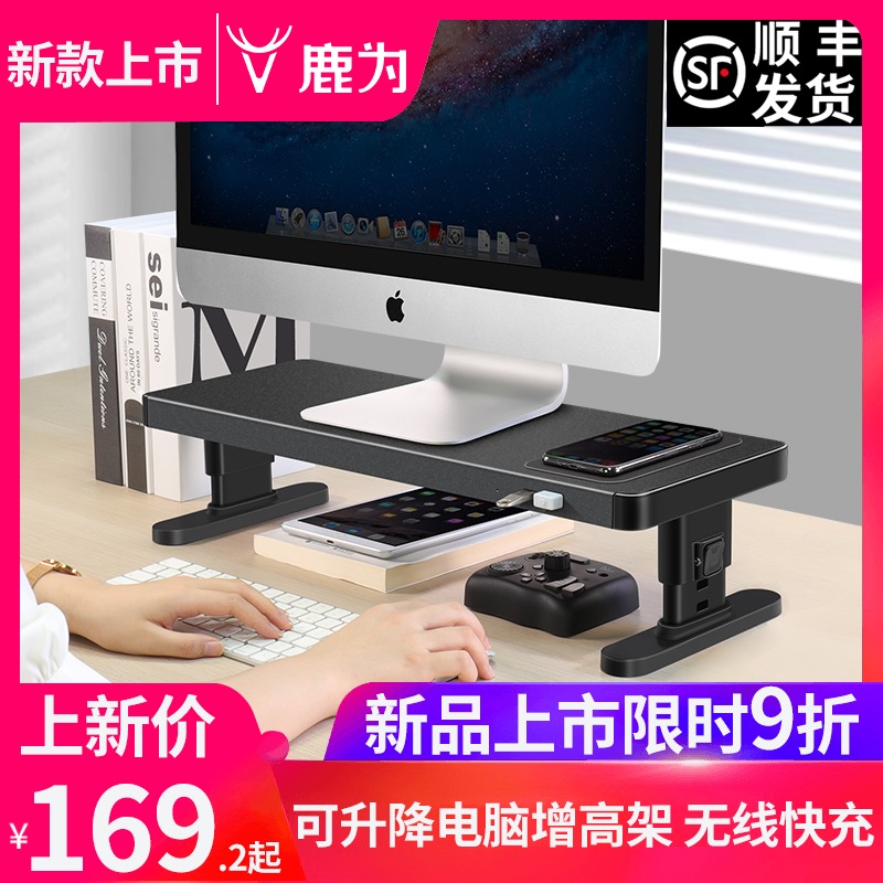 电脑显示器增高架笔记本升降式支架Mac多功能托架桌面收纳底座