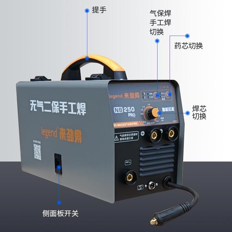 极速来劲得220v小型工业级家用电焊机迷你无气二保焊机一体不用气