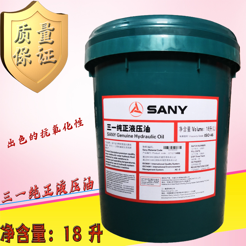 销三一重工46号抗磨液压油泵车吊车挖机68号高压无灰专用液压油厂