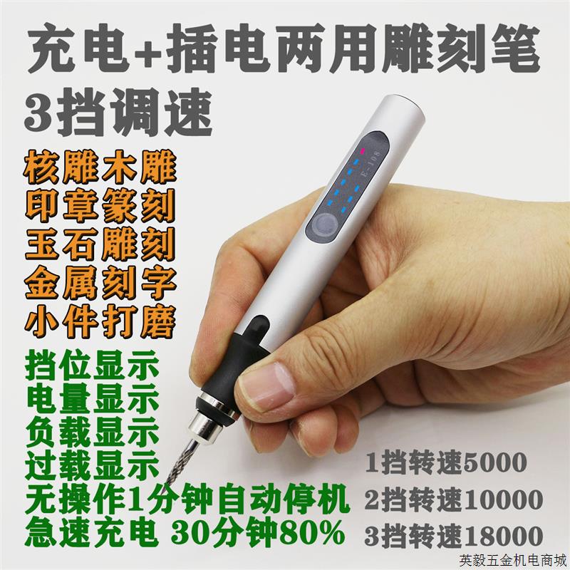 好货调速电磨小你迷型玉石打木打磨机电动雕刻笔孔雕核雕微型电钻