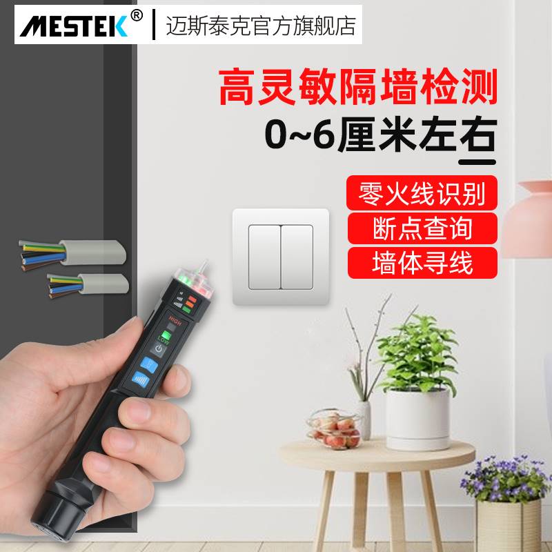 。。感应测电测笔测零火线通断汽修断路检测智能验电笔电工专用断