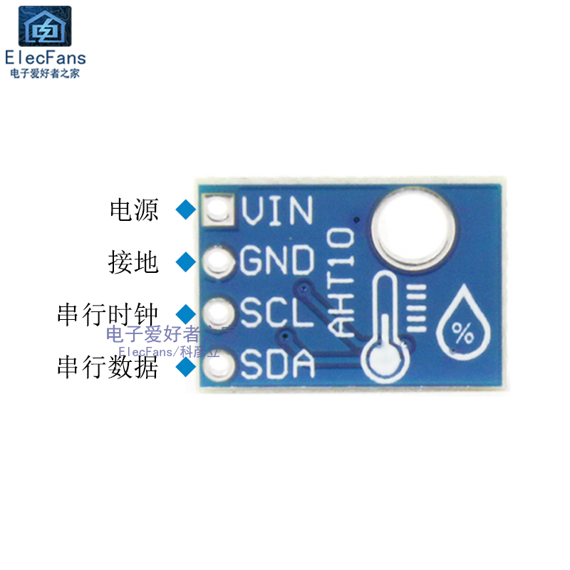 AHT10温湿度传感器模块 高精度温度湿度探头板 可替代SHT20/DHT11