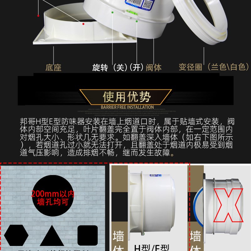 好货邦哥抽油烟机止逆阀帮哥烟管止回阀厨房公共排烟道专用防反味