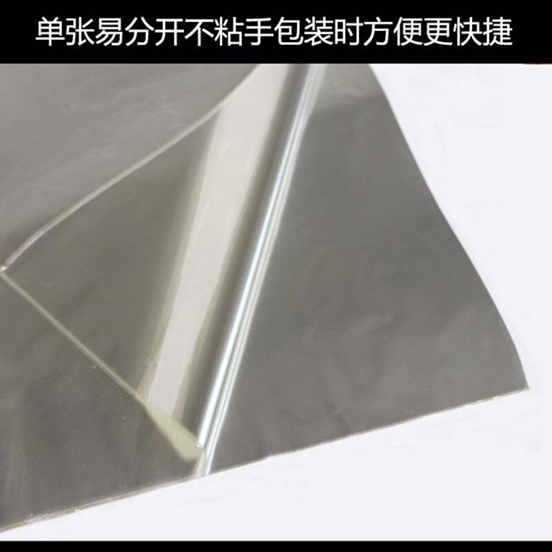 好货pet封箱胶带包装膜透明薄膜礼品膜25公斤45*55 50*60CM其它可
