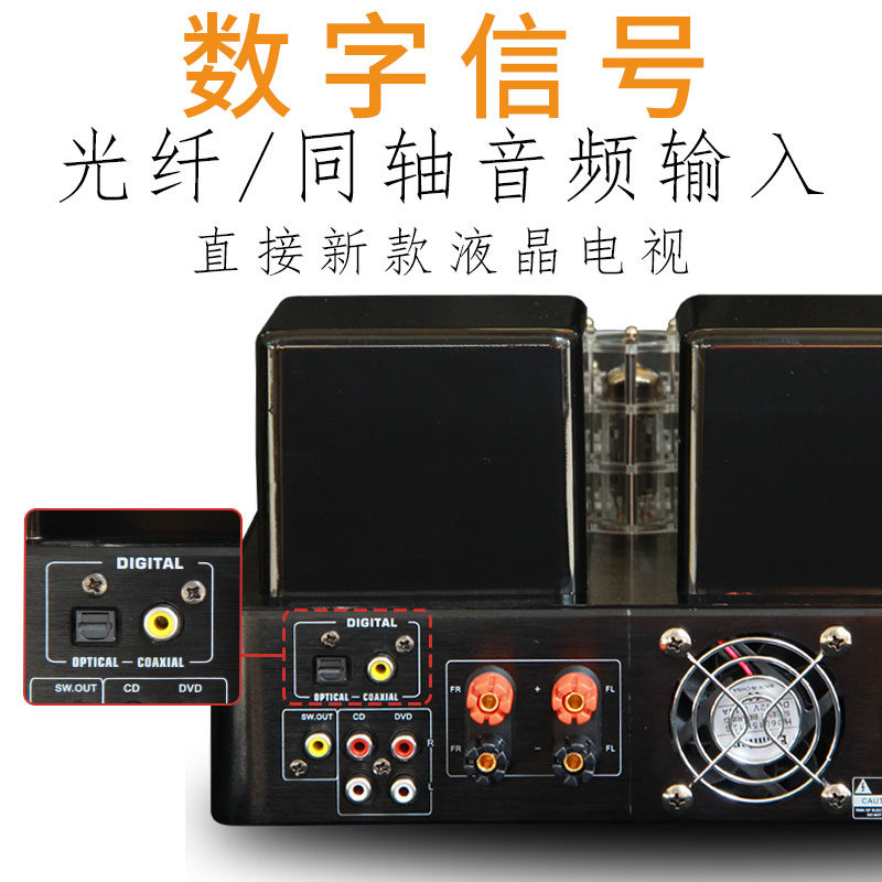 极速hifi发烧胆机蓝牙USB无损 光纤同轴解码电子管功放音响胆管放