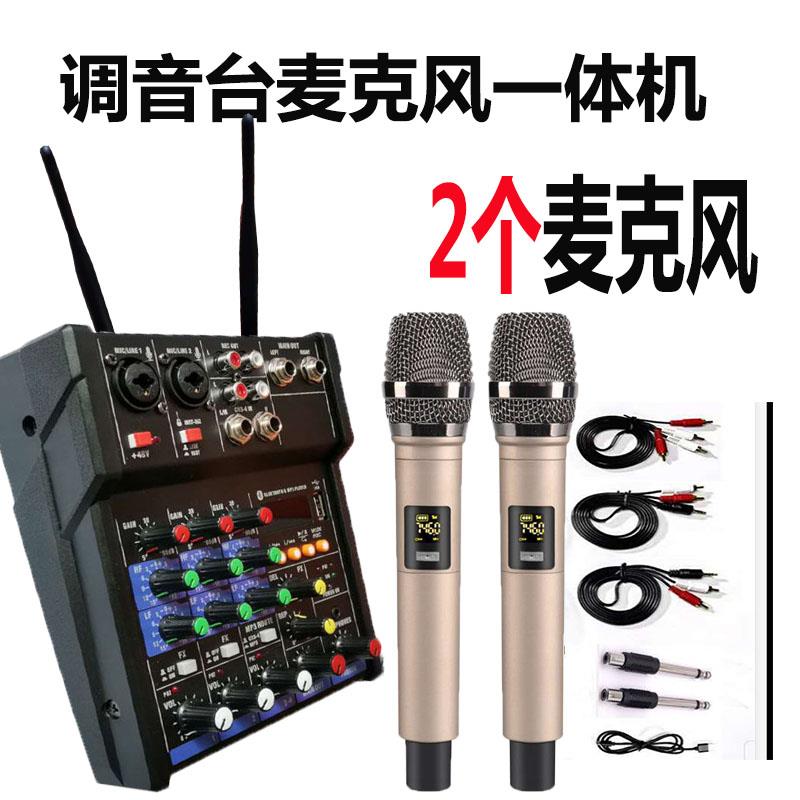 好货小型调音台带功放无线麦克风12v5v电一体机4路吉它蓝牙声卡效